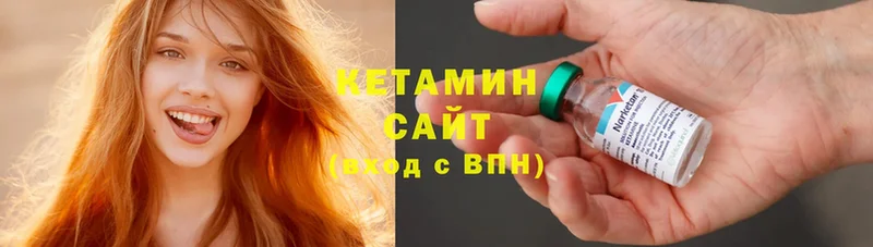 Кетамин ketamine  МЕГА ссылки  Безенчук 