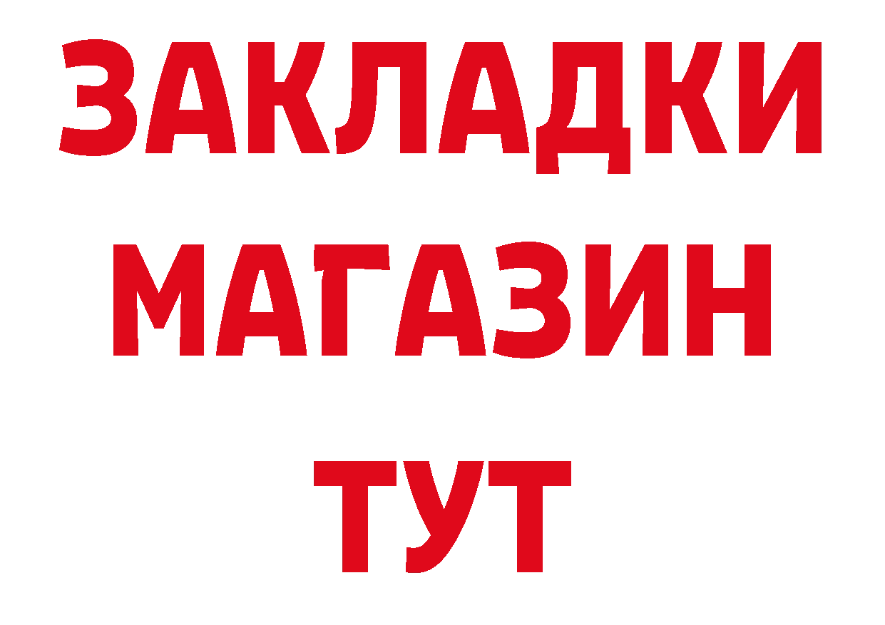 Альфа ПВП кристаллы зеркало даркнет МЕГА Безенчук