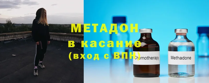 МЕТАДОН methadone  Безенчук 